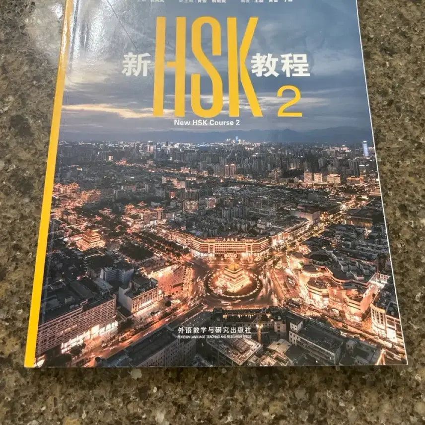 [BUNJANG] HSK 3.0 Official Textbook 2: HSK Correction / 신HSK교정 2 (HSK3.0 시험 공식 교재)