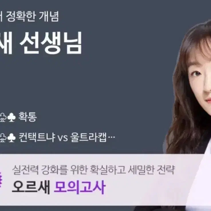 [BUNJANG] ORSAE Contact Common Textbook Set (High School Math) / 2027 오르새 컨택트 수1 수2 공통