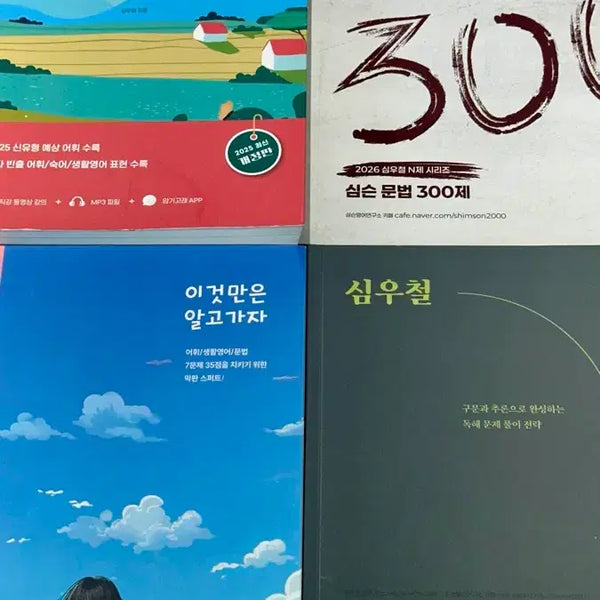 [BUNJANG] Sim Woo-cheol Simpsons Vocabulary and Grammar Study Books / 심우철 심슨 영어 교재