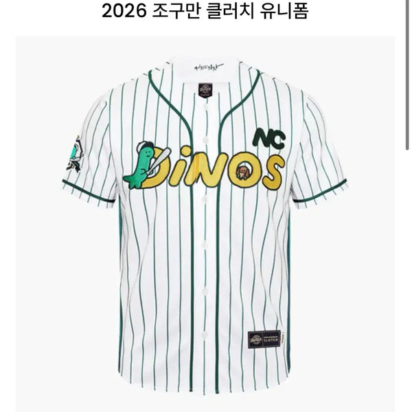 [BUNJANG] NC Dinos Jo Gu-man 2026 Baseball Jersey Clutch Kim Ju-won Embroidered (Size L) / nc다이노스 3차 2026 조구만 유니폼 클러치 김주원 자수마킹
