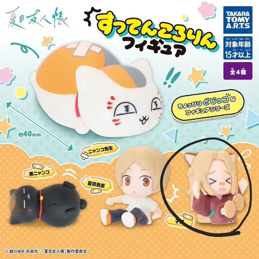 [BUNJANG] Natsume's Book of Friends Kkudang Figure Gacha / 미개봉) 나츠메 우인장 꽈당 피규어 가챠 굿즈