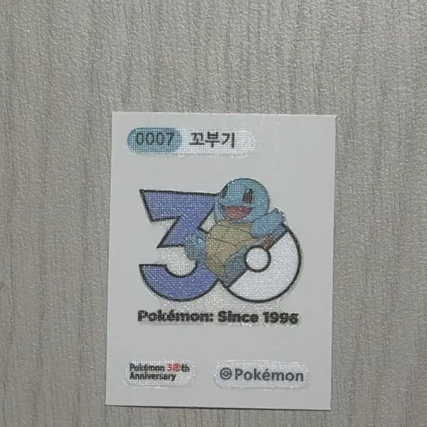 [BUNJANG] Squirtle 30th Anniversary Limited Edition Sticker / 꼬부기 띠부씰 30주년 한정판