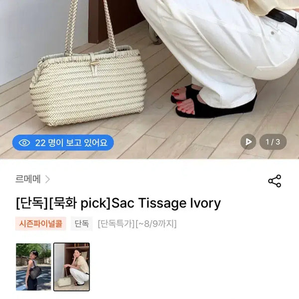 [BUNJANG] Lememe Sag Tissage Bag / 르메메 새상품 ( 더스트백, 가격택, 영수증) 268000