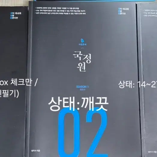 [BUNJANG] National Intelligence Service Secret Document Season 1 / 수능 범작가 국정원 기밀문서 시즌1