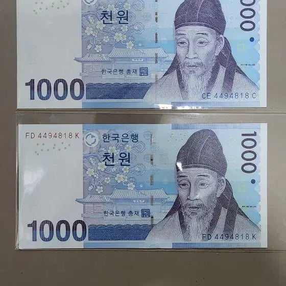 [BUNJANG] 1000 Won Twin Banknotes (2pcs) Uncirculated / 3차 천원                                 쌍둥이 지폐