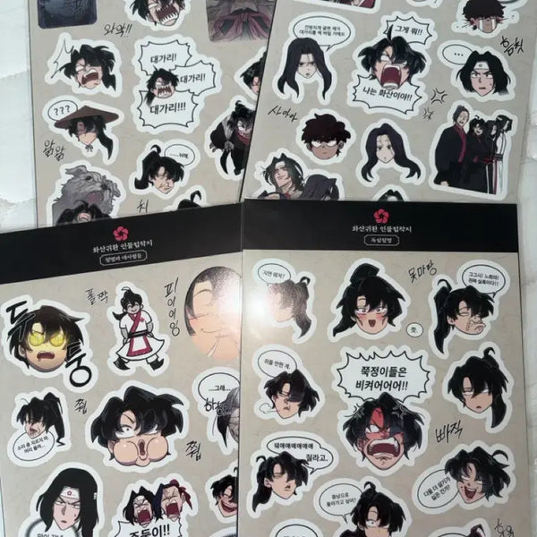 [BUNJANG] Hwasan Gwihwan Sticker Bundle / 화산귀환 스티커 일괄 화귀 팝업 양도