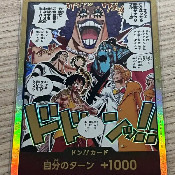 [BUNJANG] One Piece Card Impel Down Gold / (일판 d-sp) 원피스 카드 임펠다운 금둥