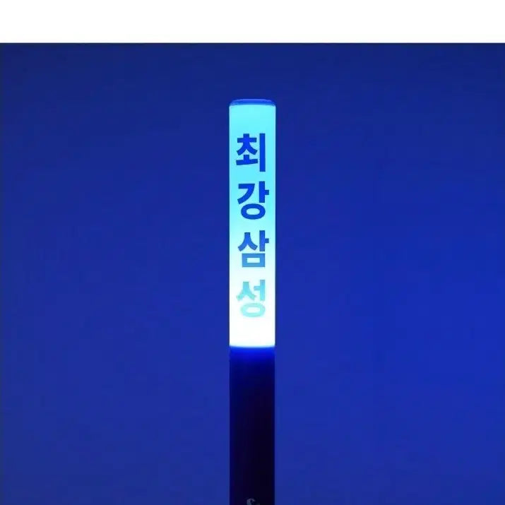 [BUNJANG] Samsung Lions LED Stick (Sealed) / 미개봉)삼성라이온즈 최강삼성 LED 스틱