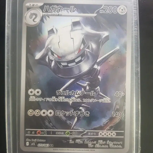 [BUNJANG] Steelton AR Card / 강철톤 일판 AR