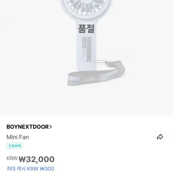 [BUNJANG] BOYNEXTDOOR Mini Handheld Fan / 보이넥스트도어 보넥도 미니 선풍기 손풍기