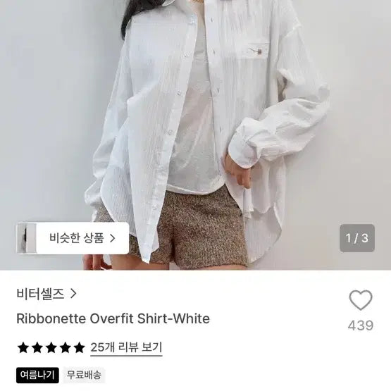 [BUNJANG] Bittersells Shirt / 비터셀즈 셔츠