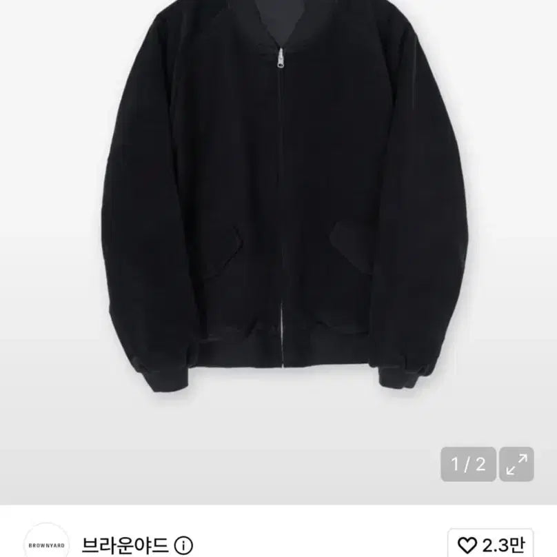 [BUNJANG] Brownout Reversible Moleskin Blouson / 브라운야드 리버서블 몰스킨 블루종