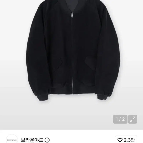 [BUNJANG] Brownout Reversible Moleskin Blouson / 브라운야드 리버서블 몰스킨 블루종