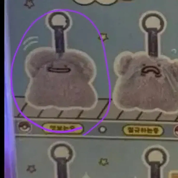 [BUNJANG] Pokemon Ditto Soft Keyring / 포켓몬 메타몽 보들보들키링