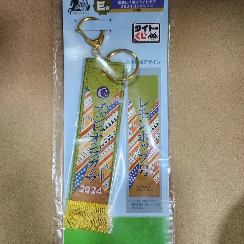 [BUNJANG] TAITO Uma Musume Racing Tag 2024 Keychain / TAITO 말딸 레이싱 태그 2024 키링