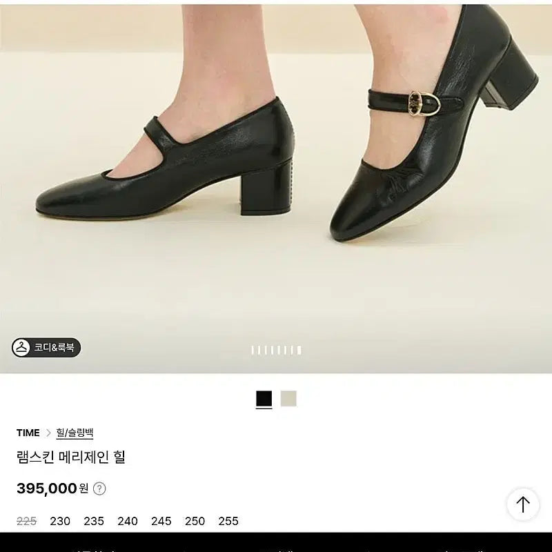 [BUNJANG] Time Mary Jane Shoes (230) / 한섬 time 타임 메리제인 구두 230