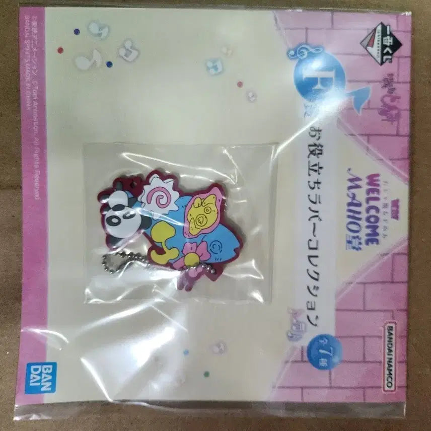 [BUNJANG] Bandai Ojamajo Doremi Rabah Keyring / 반다이 마법사들 라바 키링 오쟈미녀 도레미