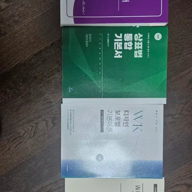 [BUNJANG] Patent Attorney Exam Study Materials Bundle / 변리사 교재들 팝니다 1차
