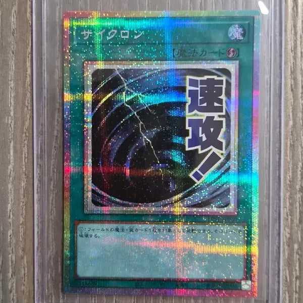 [BUNJANG] Yu-Gi-Oh! Cyclone Prismatic Secret Rare Card / 유희왕 사이클론 스탬프 카드