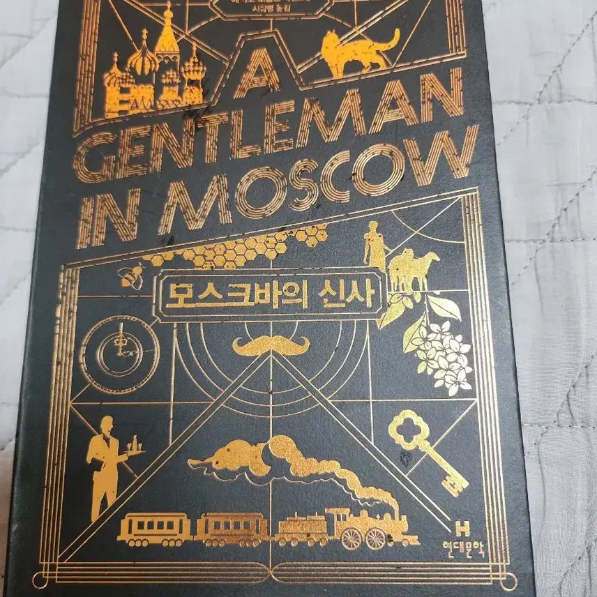 [BUNJANG] Gentleman in Moscow Book / 모스크바의 신사 책