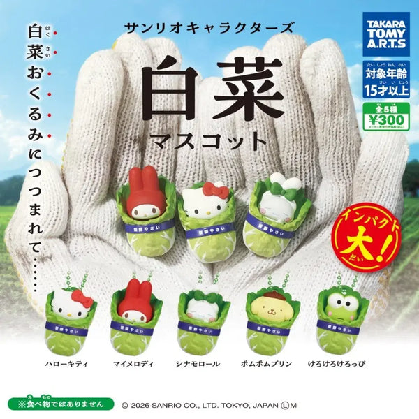 [BUNJANG] Sanrio Characters Cabbage Mascot Keychain (My Melody, Cinnamoroll) / 산리오 캐릭터즈 배추 마스코트 키링(마이멜로디, 시나모롤)