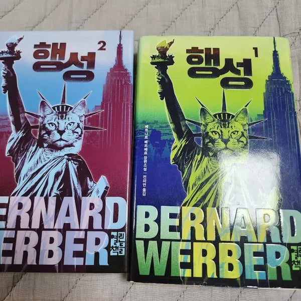 [BUNJANG] Bernard Werber Planet Volumes 1 & 2 Set / 베르나르 베르베르 행성 1, 2권