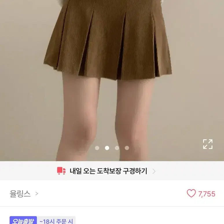 [BUNJANG] Beige Skirt / 진베이지 스커트 치마