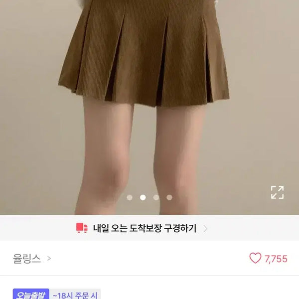[BUNJANG] Beige Skirt / 진베이지 스커트 치마