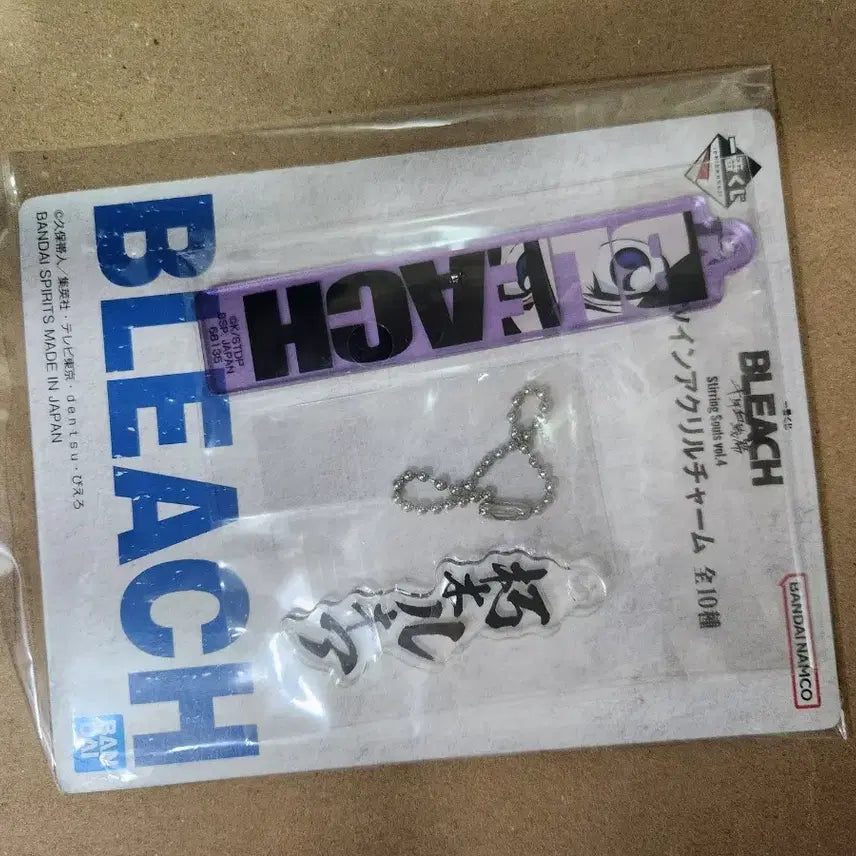 [BUNJANG] Bleach Acrylic Keychain Set Vol. 4 / 블리치 아크릴 키링 세트 vol.4