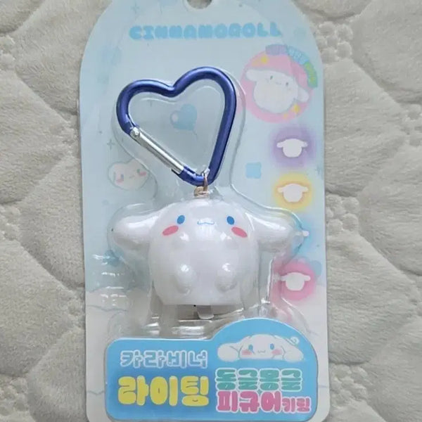 [BUNJANG] Sanrio Cinnamoroll Carabiner Lighting Figure Keychain / [정품] 산리오 시나모롤 카라비너 라이팅 피규어 키링