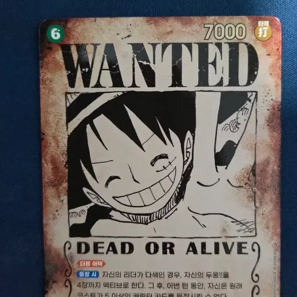 [BUNJANG] Luffy Wanted Poster / 루피수배서 판매합니다 op13-118
