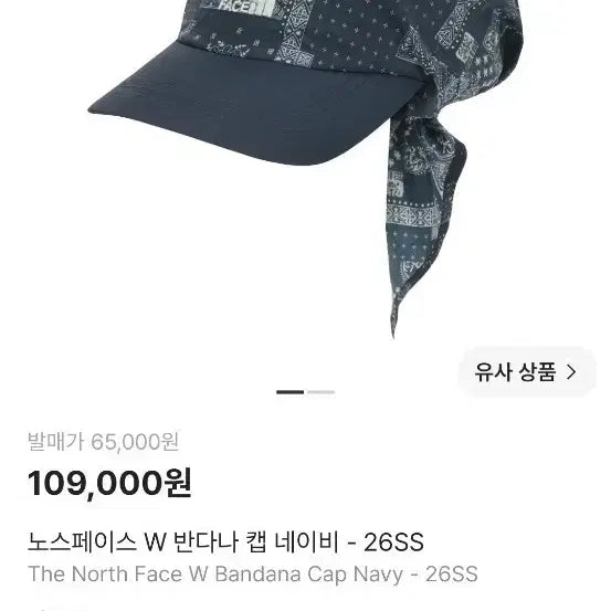 [BUNJANG] The North Face W Bandana Cap Navy / 노스페이스 W 반다나 캡 네이비