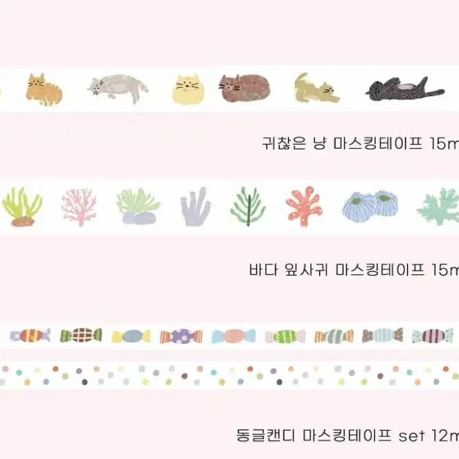 [BUNJANG] Japam Japa-tteom Seilko New Washi Tape Set (4 Types) / [4종set]자파점 서일코신상 마테