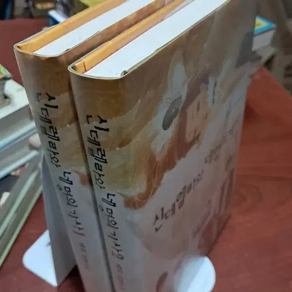 [BUNJANG] Cinderella and Four Knights Vol. 1-2 / 신데렐라와 네명의 기사 1-2 완 /상태(중) /반디/백묘