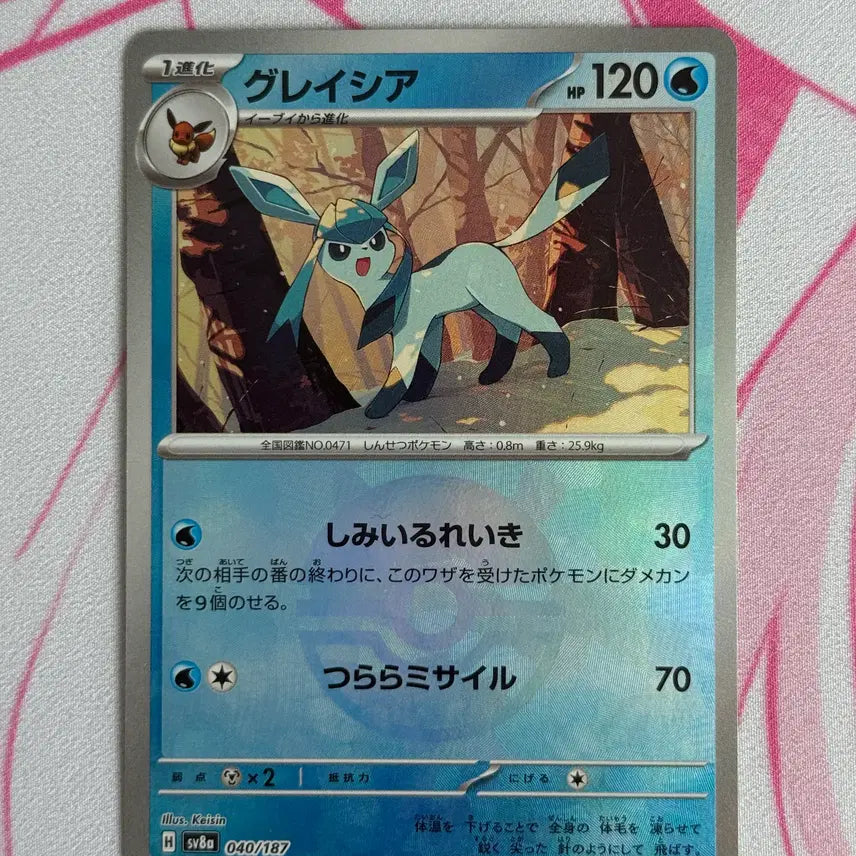 [BUNJANG] Pokemon Card Glaceon Monster Ball (Grade S-A) / [포켓몬 카드]일판 글레이시아 몬스터볼 판매 ( S ~ A급)