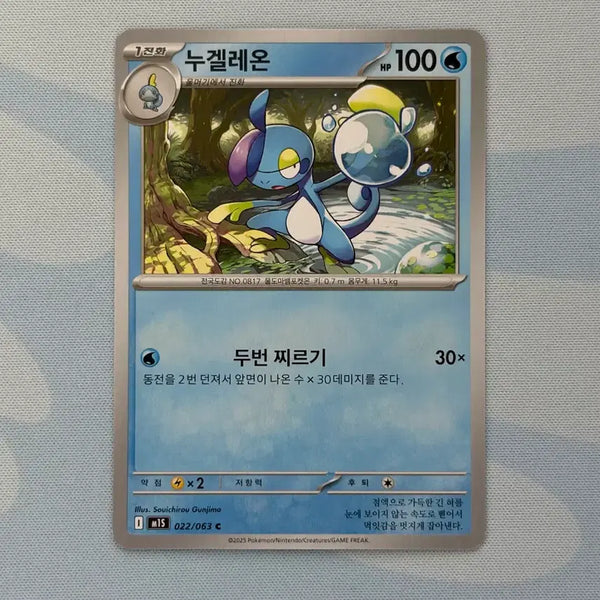 [BUNJANG] Pokemon Card Nuzleaf / 포켓몬카드 누겔레온 c