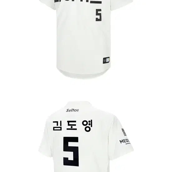 [BUNJANG] Kia Tigers 2023 Liberation Day Jersey 110 / 기아타이거즈 26 광복절 유니폼 110
