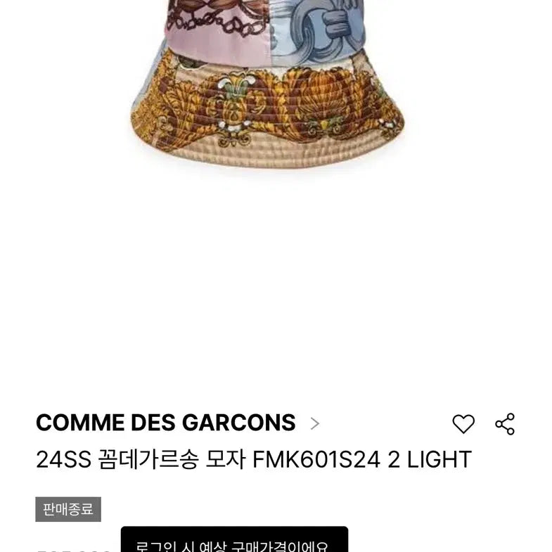 [BUNJANG] Comme des Garçons Pattern Bucket Hat FMK601S24 Size 2 / 꼼데가르송 패턴 벙거지 FMK601S24 2