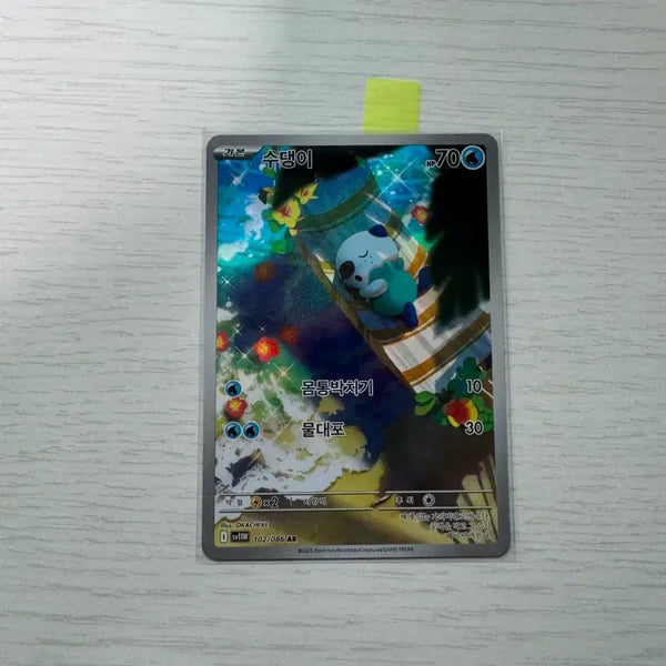 [BUNJANG] Soodaengi AR Rare Card / 수댕이 ar