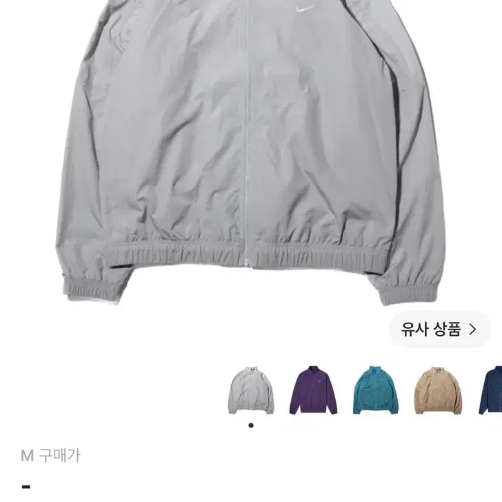 [BUNJANG] Nike NRG Track Jacket Light Smoke Grey M / 나이키 NRG 트랙 자켓 라이트 스모크 그레이 M