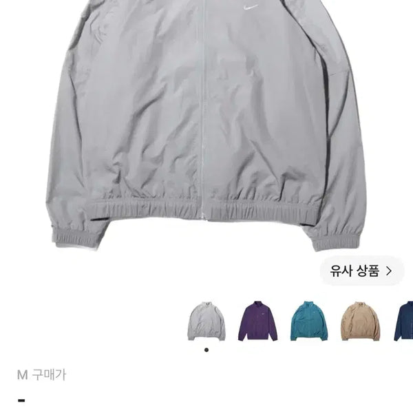 [BUNJANG] Nike NRG Track Jacket Light Smoke Grey M / 나이키 NRG 트랙 자켓 라이트 스모크 그레이 M