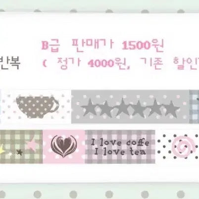 [BUNJANG] TLC Room B Grade Coffee Time Washi Tape / 티엘씨룸 B급커피타임 마테