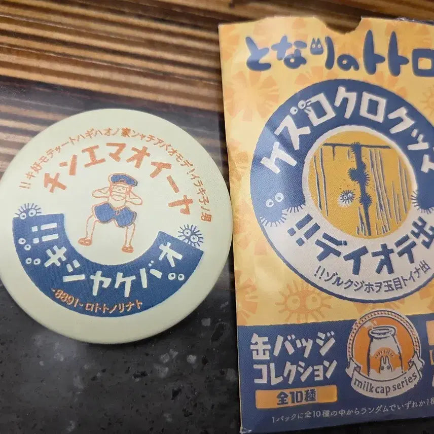 [BUNJANG] Ghibli My Neighbor Totoro Can Badge / 지브리 토토로 캔뱃지