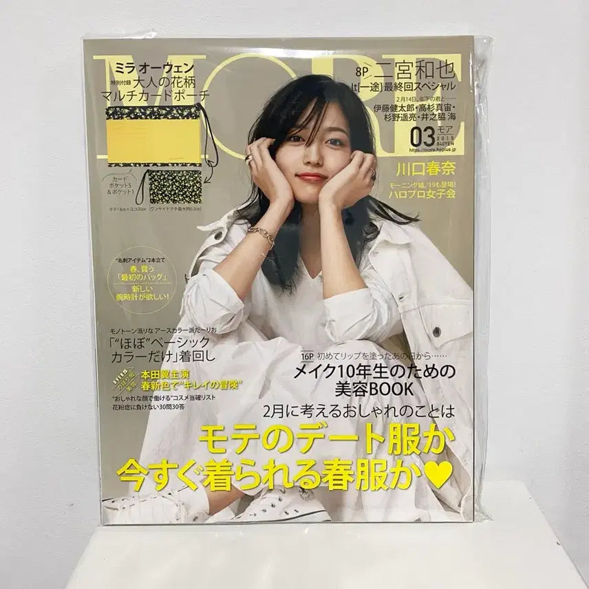 [BUNJANG] MORE Magazine March 2015 / MORE 2015년 3월 여성잡지 남성잡지 패션잡지 일본잡지