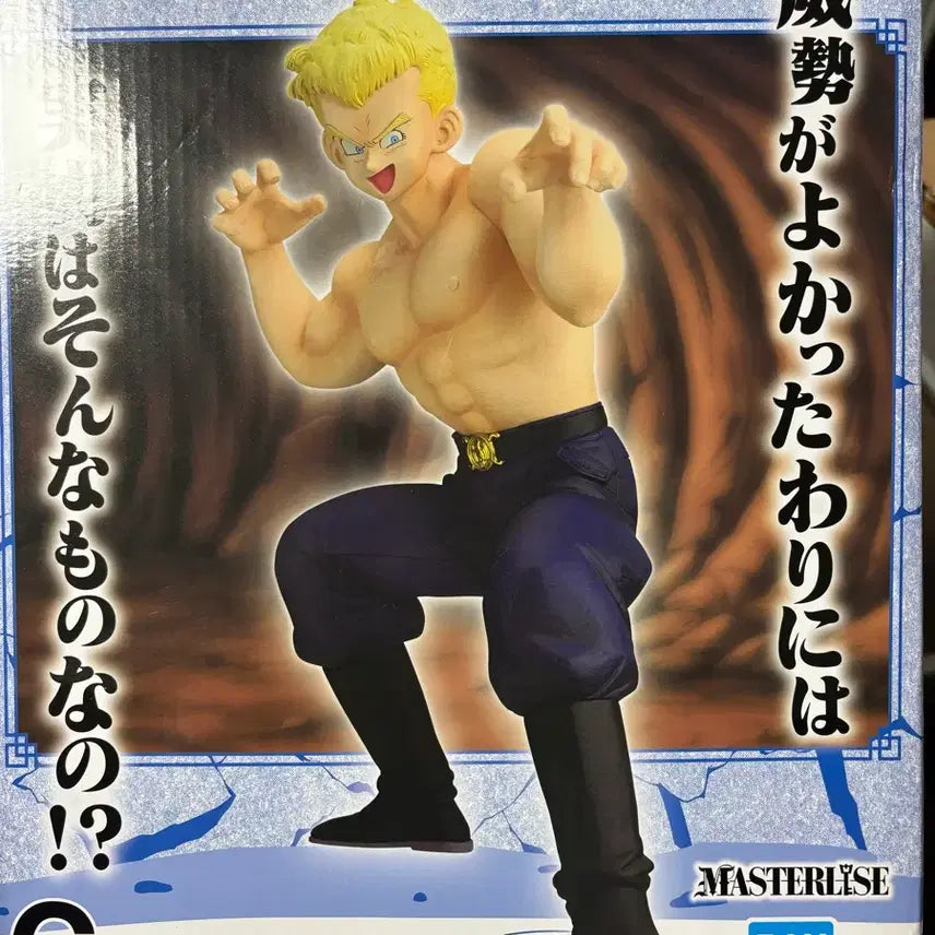 [BUNJANG] Dragon Ball Masterz EX Blue General Figure C ver. / 드래곤볼 마스터리즈 블루 장군 피규어 EX c상