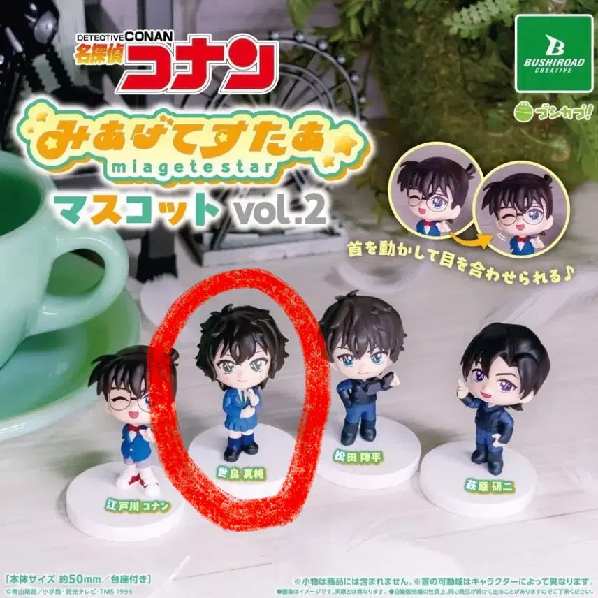 [BUNJANG] Detective Conan Sera Masumi Looking Up Mascot Figure (Sealed) / 미개봉) 명탐정 코난 미아게테스타 피규어 가챠 올려다보는 마스코트 세라 마스미