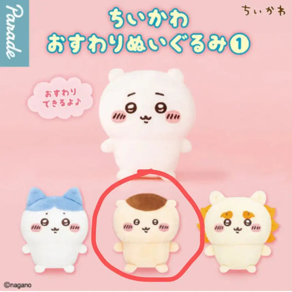 [BUNJANG] Chiikawa Manzakki Seated Plush - Kurimanju (Sealed) / 치이카와 먼작귀 앉은누이 판매 (미개봉) :쿠리만쥬
