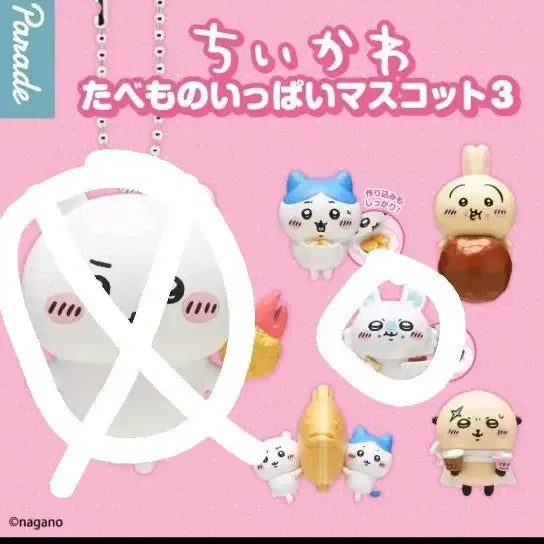 [BUNJANG] Chiikawa Tabemono Mascot Momonga / 치이카와 타베모노 마스코트 모몽가