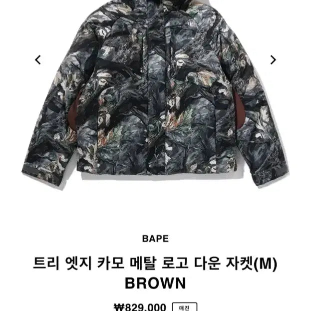 [BUNJANG] BAPE Three Edgy Camo Metal Logo Down Jacket Brown / 베이프 트리 엣지 카모 메탈 로고 다운 자켓 M 브라운