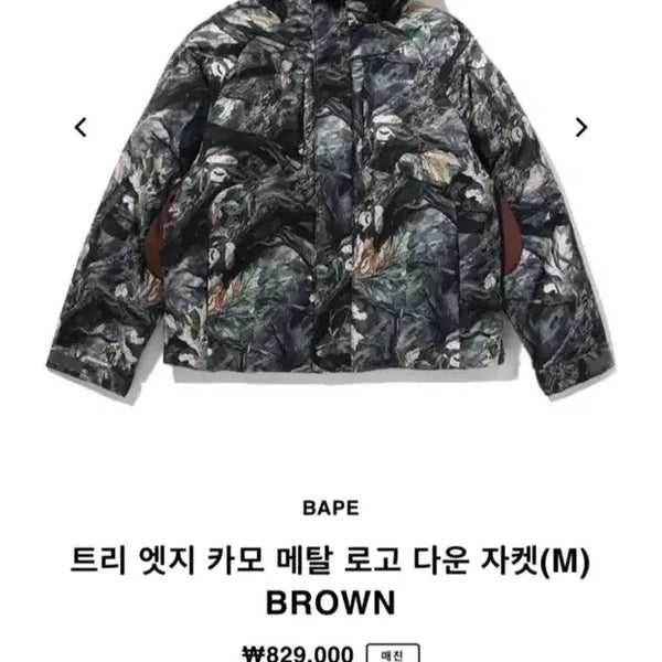 [BUNJANG] BAPE Three Edgy Camo Metal Logo Down Jacket Brown / 베이프 트리 엣지 카모 메탈 로고 다운 자켓 M 브라운